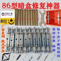 Insulated cassette restorer damaged screw low box wall accessories electric box switch strut concealed power socket