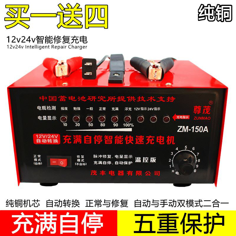 Pure copper transformer coil 12V24 volt car battery charger universal 150A battery fast charging motor