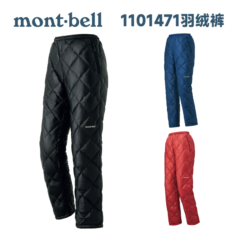 Japan direct mail montbell down long pants 800 fluffy male and female anti-chill pants 1101471 1101472-Taobao