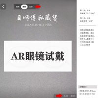 AR онлайн -тест носить