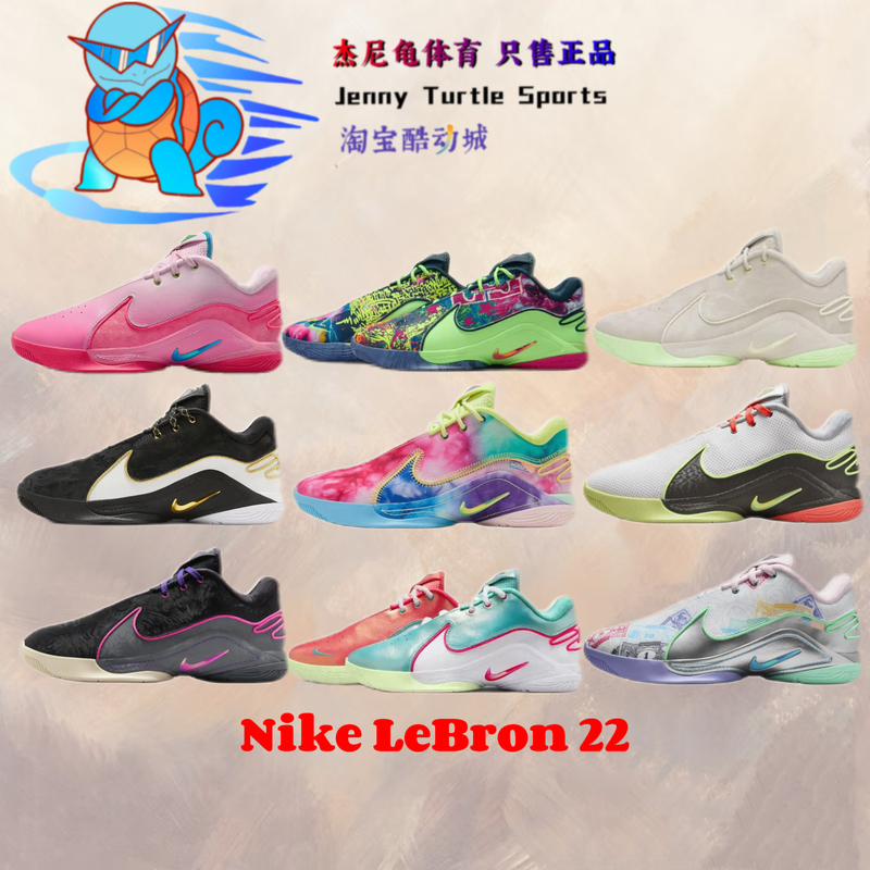 Nike Lebron 22 James 22 Actual Game Training Basketball Shoes Fz1098-100