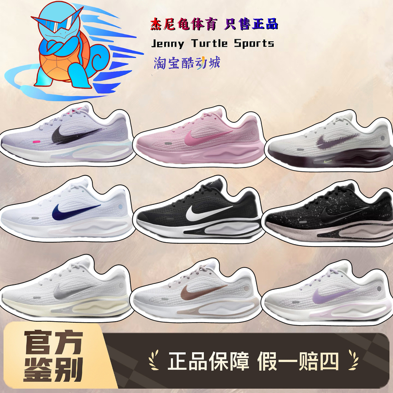 Nike Journey Run Women's Sports Casual Breathable Shoes Training Running Shoes Fj7765-100 Nike Journey Run Women's Sports Casual Breathable Shoes Training Running Shoes Fj7765-100