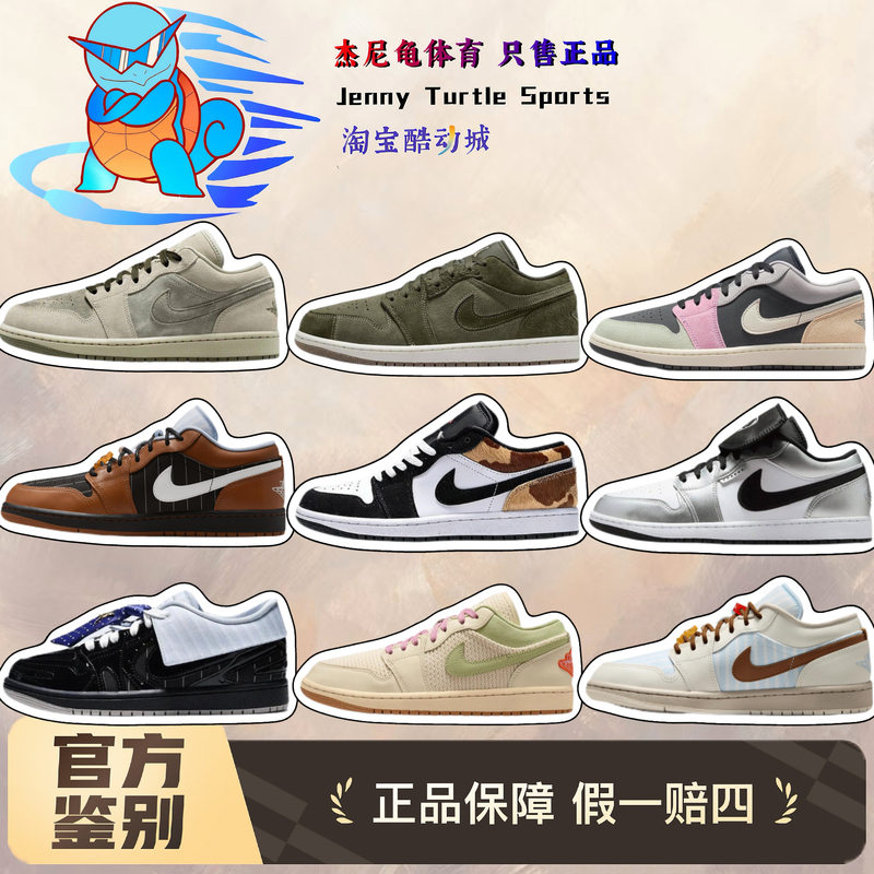 Nike Air Jordan 1 Low Men's Low-Top Basketball Shoes Retro Dc0774-101