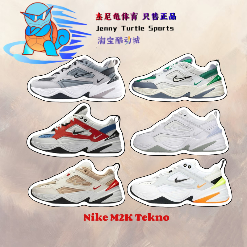 Nike M2K Height-Increasing Comfortable and Wear-Resistant Low-Top Dad Shoes for Men Av4789-101