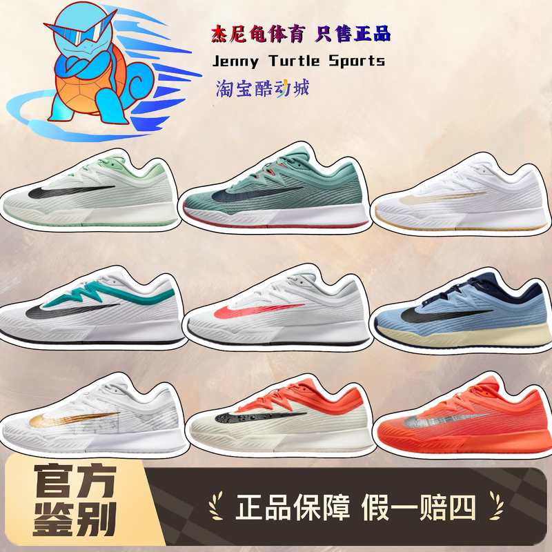 Nike Vapor Pro 3 Premium Comfortable and Versatile Low-Top Tennis Shoes for Men Fz2161-101