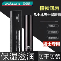 Vaseline lip balm official flagship store for men moisturizing boys students and children special for preventing dryness and cracking