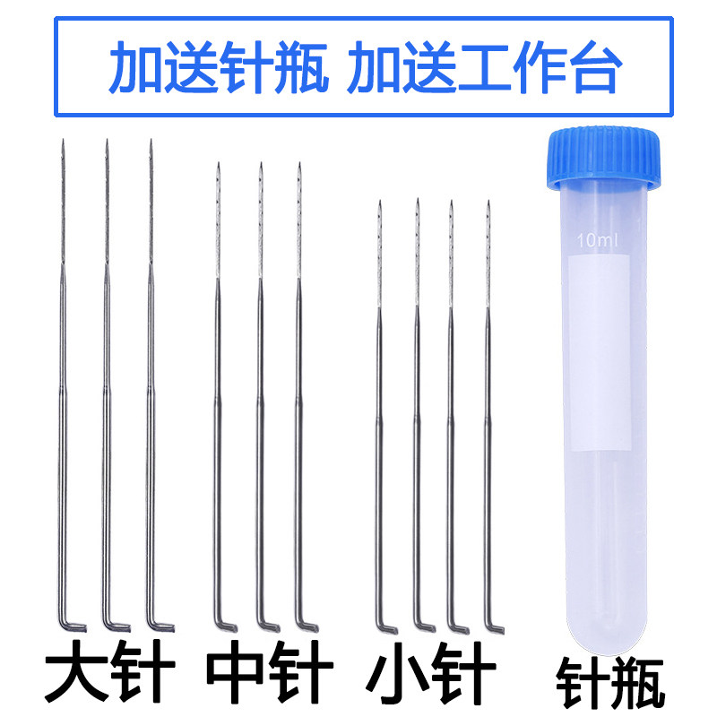 Wool Felt Goat Hair Felt Poke Needle Sends Needle Bottle Sending Worktop Diy Hand Stamped Needle Suit Containing convenience