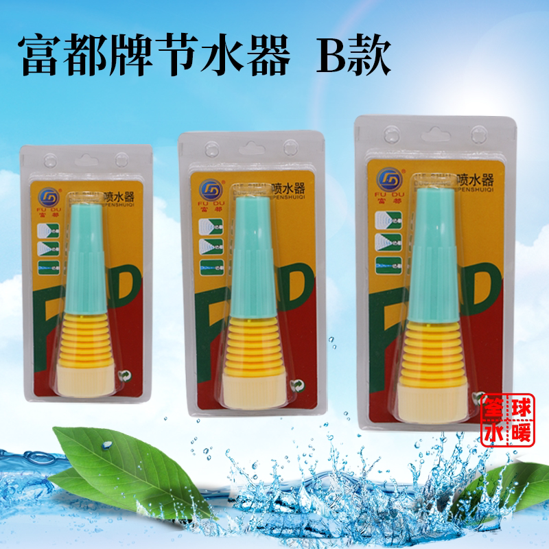 Fine Rich all-card water saver gardening Irrigation Multipurpose Sprinkler Car Wash Watering with adjustable fast plastic water spray gun-Taobao