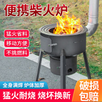 Rural wood-saving fuel-saving cooker outdoor wood-saving cooker Mobile large boiler