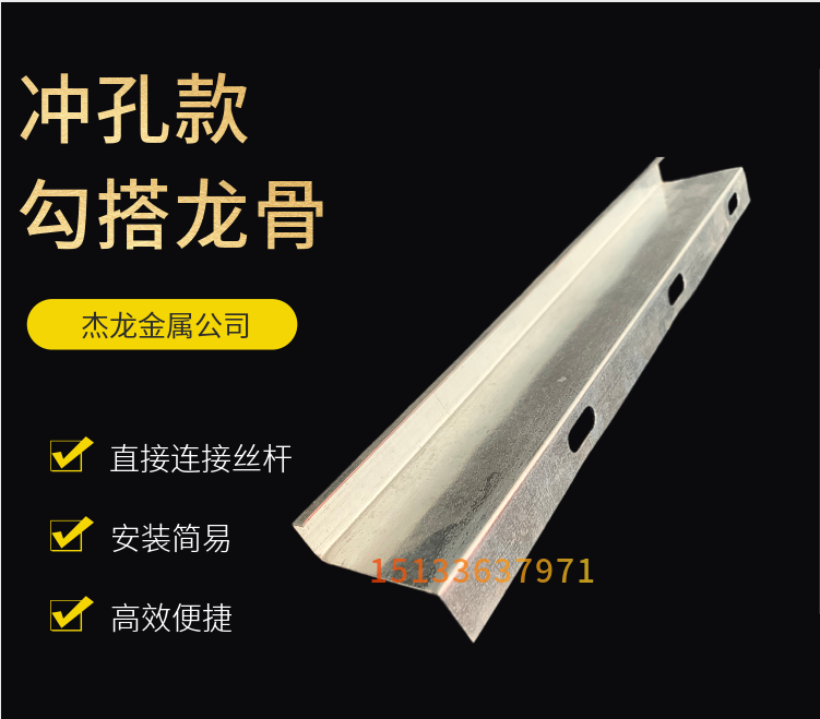Z-shaped hook keel with punching holes Aluminum veneer ceiling auxiliary material manufacturer