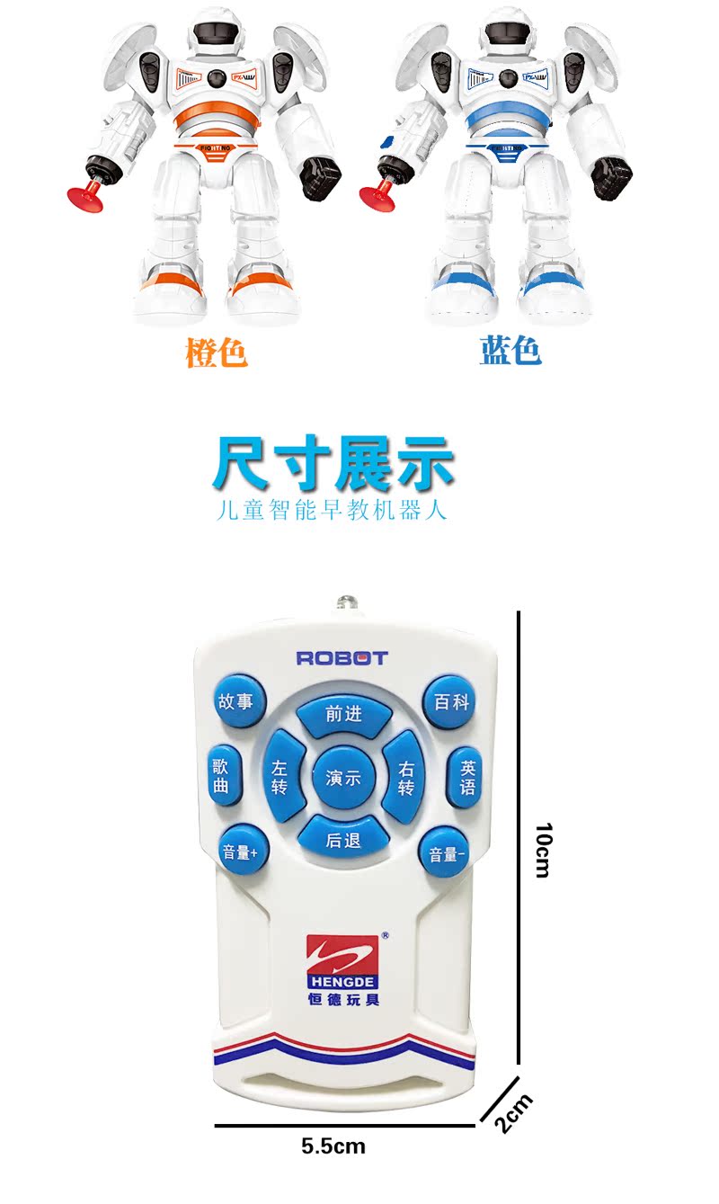 Robot đồ chơi trẻ em thông minh điều khiển điện từ xa chiếu sáng câu chuyện sạc cơ khí chiến tranh trai gái tặng quà xe đồ chơi trẻ em