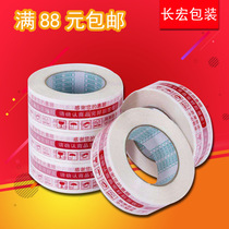 Tape Red warning tape Transparent tape wholesale black Jiliao Jingjin FCL