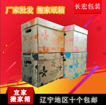 Moving carton Korean version of IKEA storage box buckle hand A4 paper size with lid finishing storage box multi-color optional