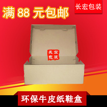 Clamshell shoe box carton Environmental protection kraft paper shoe box storage portable shoe box Portable gift box fast food box