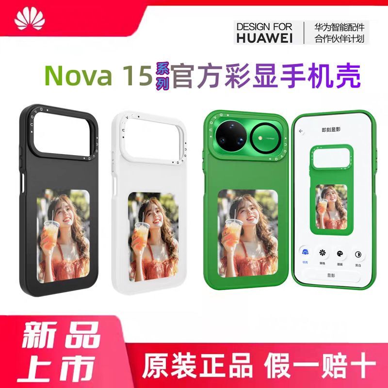 Huawei Nova15Ultranova15Pro Nova15Nfc Color Display Screen Ink Screen Colorful Phone Case Compatible with High-Definition Display Huawei Phone Case Genuine Projection Instant Camera Phone Case Huawei Nova15Ultranova15Pro Nova15Nfc Color Display Screen Ink Screen Colorful Phone Case Compatible with High-Definition Display Huawei Phone Case Genuine Projection Instant Camera Phone Case