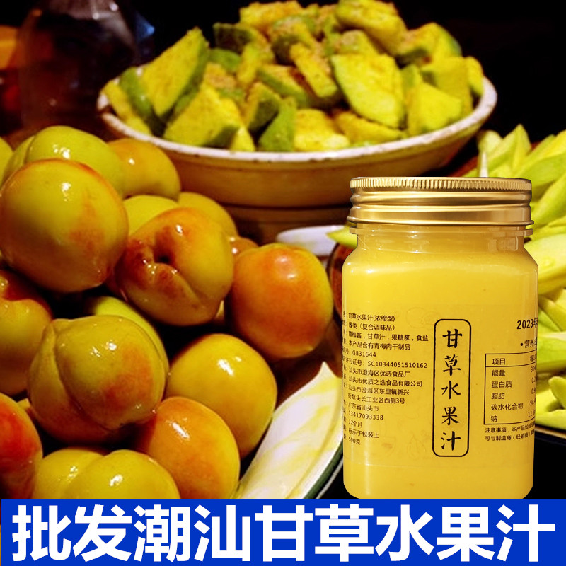Chaoshan Licorice Water Juice Cured Green Peach Plum Plum Water Juice Cured Licorice Fruit Acid Sweet Taste Commercial-Taobao