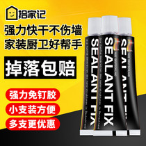 Powerful Nail-Free Glue Domestic Stick Wall Tile Strong Force Glue Free to punch toilet shelve waterproof glass rubber water