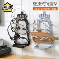 Free-punching lid shelf Cutting Board Rack Wall-mounted Kitchen containing shelf multilayer shelve with water-receiving rack