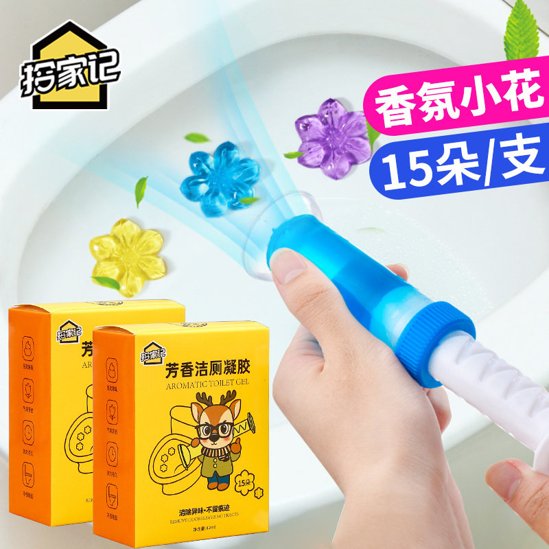 Toilet Blooming Petal Gel Shake Sound Same Subsection Clean Little Flower Toilet Makeup Room Aromatic Deodorising Deity Deity