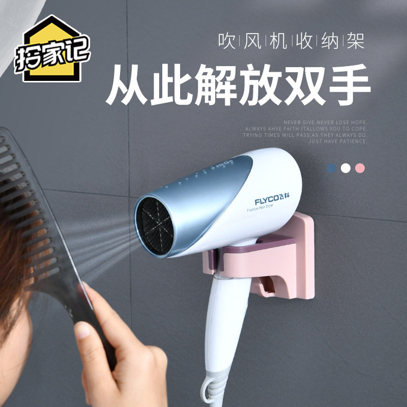 Hair Dryer Rack Free of perforated Home Bathroom Makeup Room Shelving shelf wall-mounted Hairdryer Shelf Hairdryer Shelf