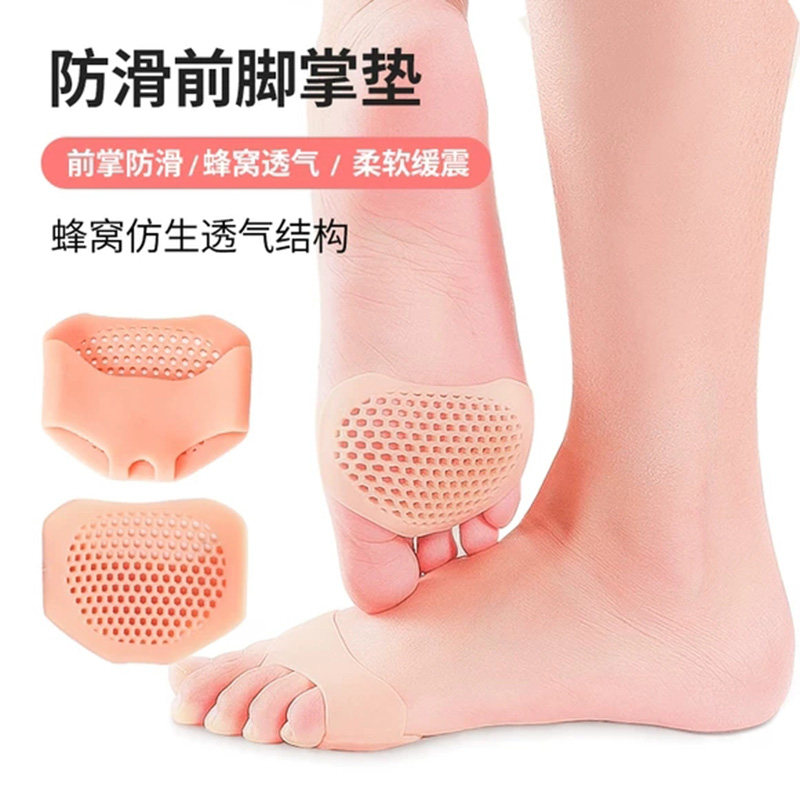 Honeycomb forefoot pad thickened half-yard pad high-heeled shoe insole female foot pad forefoot pad silicone anti-pain pad non-slip pad