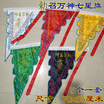 Taoist supplies dharma instruments five-party flag five-dragon flag flagpole base bucket five-camp flag five-element flag order flag