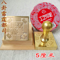 Taoist copper seal gossip Thunder duxis pure copper seal