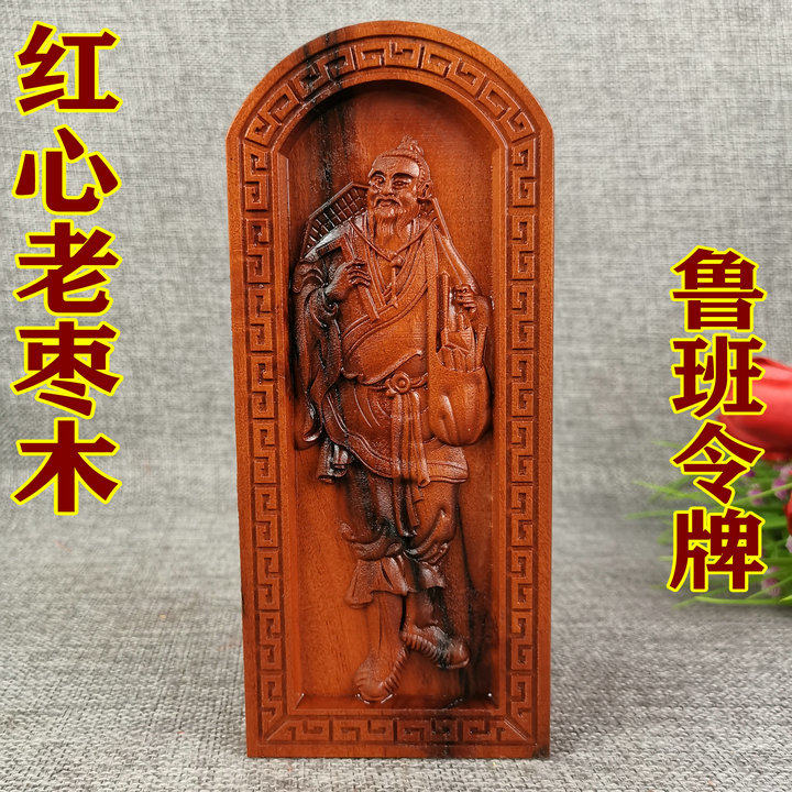 Dao Supplies Lightning Strike Date Wood Order Arrow Ruban Token Finely Carved Date Wood Ruban makes Taoiuban like a token