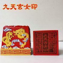 Taoist supplies painted Kowloon seal Taoist French seal wooden seal
