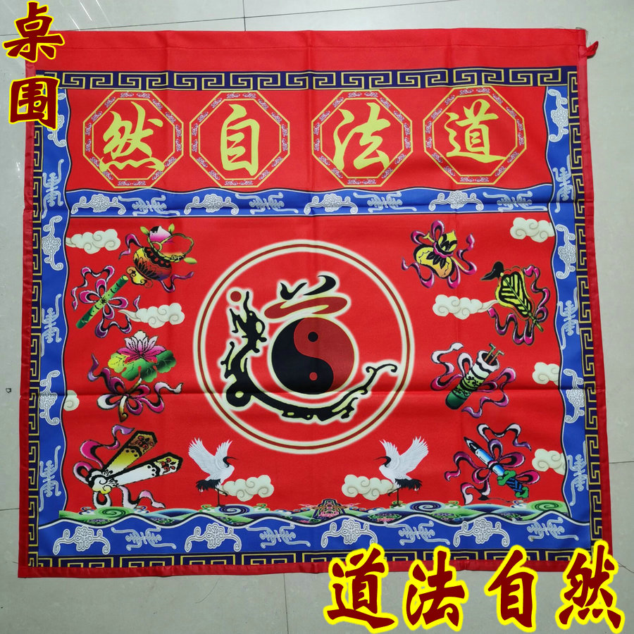 Embroidery Buddha Supplies Taoist table cover Taoist table cover Table cloth Eight Immortals 1 meter Taoist Natural Red