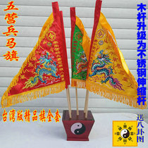 Taoist supplies five-color five dragon flag full gold thread embroidery dragon flag gossip flag bucket Taiwan version silver dragon flag Taoist instruments