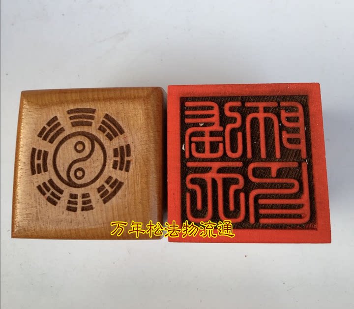 Taoist Supplies Seal Zhang Tianshiang Seal Single-sided Seal Wimatsu