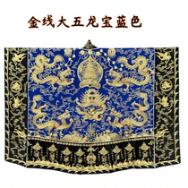 Longhushan Taoist uniform all gold five dragons crape myrtle Qiongtai large sleeves gold thread five dragons robe robe multi-color sapphire blue