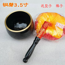 (Wannian pine) Taoist instrument Xin 3 5-inch large bronze chime