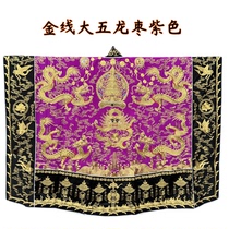 Longhushan Taoist uniform all gold five dragons crape myrtle Qiongtai large sleeves gold thread five dragons robes robes multi-color purple