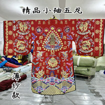 Daoist high-gong uniform bright red light gauze material Kowloon Xiaotai twenty-eight constellations small-sleeved robes and robes