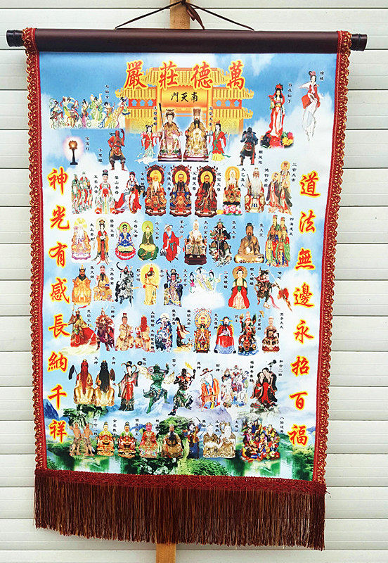 Taoist Goods Full God map Wande solemn picture of Taoist instruments and Taoism