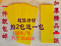 Taoist painting supplies painting paper wood pulp yellow paper painting pure wood pulp