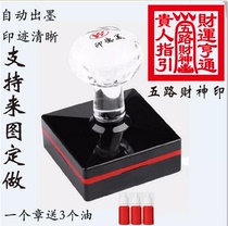 Taoist Seal Self-ink ten thousand-time Inprint 5 cm Five-way fortune-printed photosensitive seal can be customized