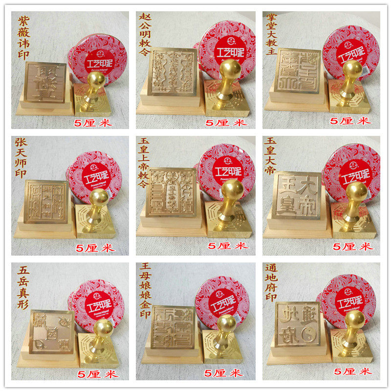 Bronze Seal of Taoism, Ziwei Taboo, Lulutong, Black Granny Xingjun, Jinguang Xingjun