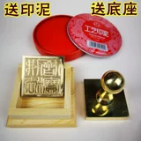 Буддийское медное уплотнение буддийское монаш