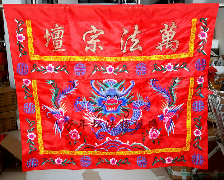 Taoist supplies table around the table cloth table skirt altar around the altar cloth Red Taoist law natural 1 meter dragon and phoenix table around