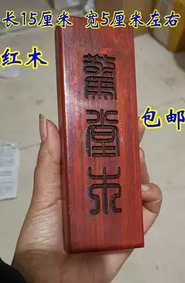 Taoist supplies method printing custom token custom mahogany stingtang Wood Jingtang ruler Jingtang Wood wake-up law
