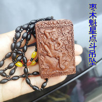  Taoist supplies Hundred-year-old mountain material old jujube wood pendant Pendant Kui star point bucket relief token Wen Kui