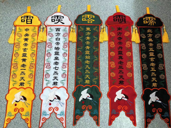 The Taoist Banner is embroidered on both sides, the Five Old Flags, the Five Square Flags, and the Fine Embroidered Flags made by the law