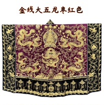 Longhushan Taoist uniform all gold five dragons crape myrtle Qiongtai large sleeves gold thread five dragons robe robe multi-color maroon