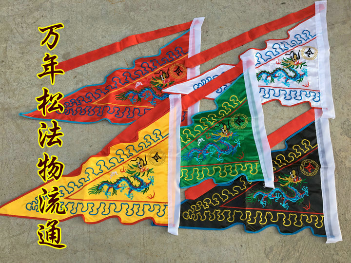 Taoism multiplier supplies method flag dragon banners five flag colored flag Wuying senyera/order flag in five aspects: the flag s dragon banners
