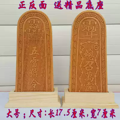 Taoist token five Thunder order 36 Thunder token