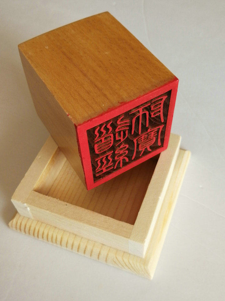 道印章：道经师宝印如何选择？🌟-道教工艺品-淘宝好物网