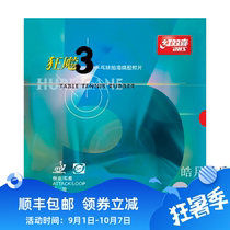 Red Double Satisfaction 3-Country Blue Sponge Table Tennis Pork racket Anti-Glue Paste Nieu NEO National Crazy Three